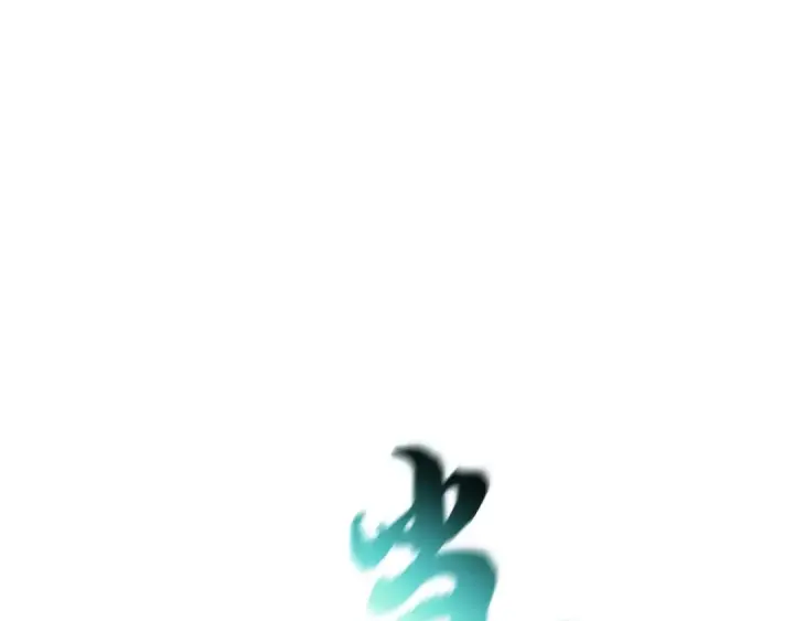 《飞雷刀》第171话 无差别攻击图181