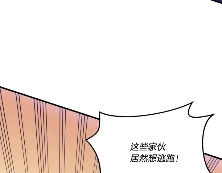 《飞雷刀》第171话 无差别攻击图191