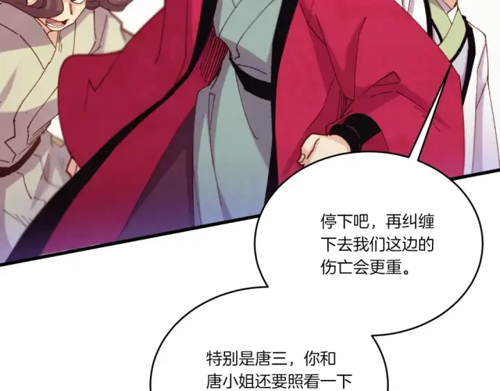 《飞雷刀》第171话 无差别攻击图193