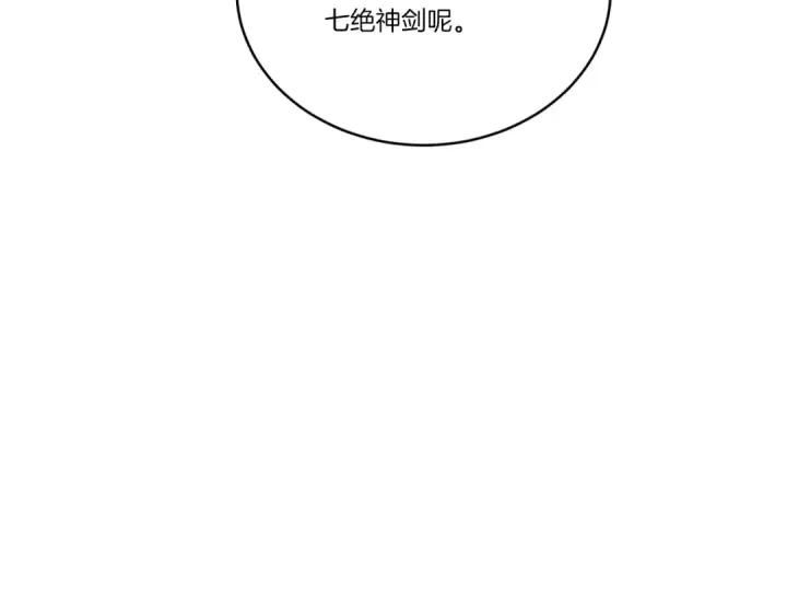 《飞雷刀》第171话 无差别攻击图194