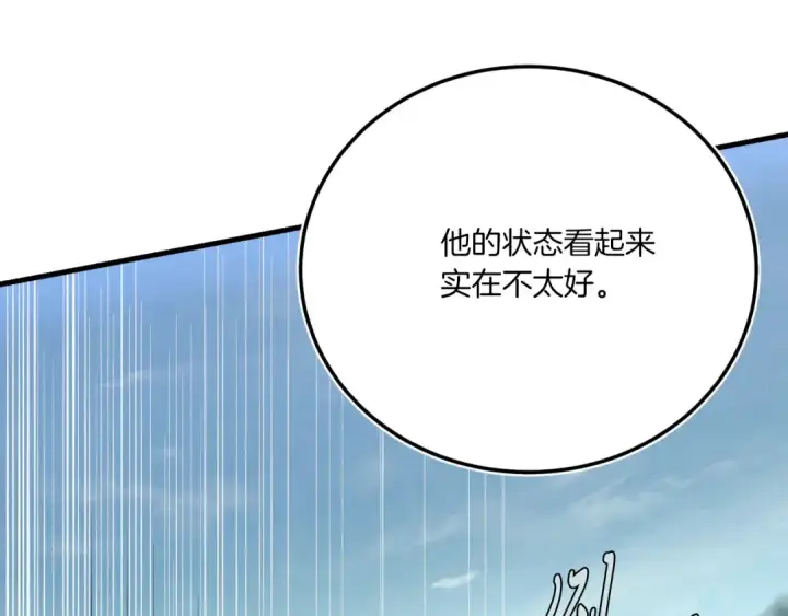 《飞雷刀》第171话 无差别攻击图195