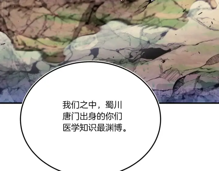 《飞雷刀》第171话 无差别攻击图197