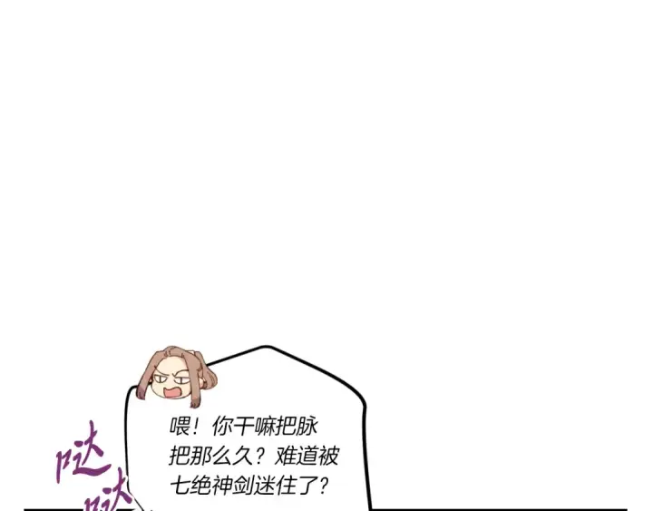 《飞雷刀》第171话 无差别攻击图199