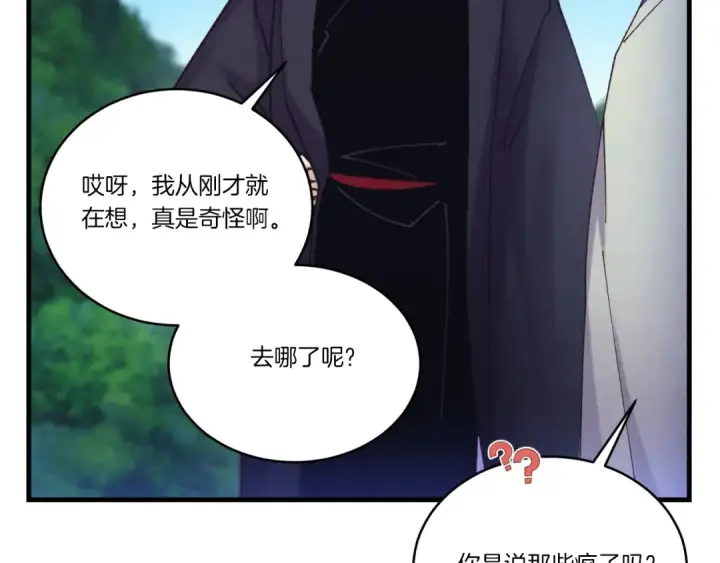 《飞雷刀》第171话 无差别攻击图201