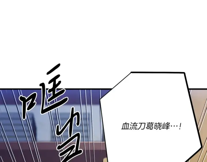 《飞雷刀》第171话 无差别攻击图214