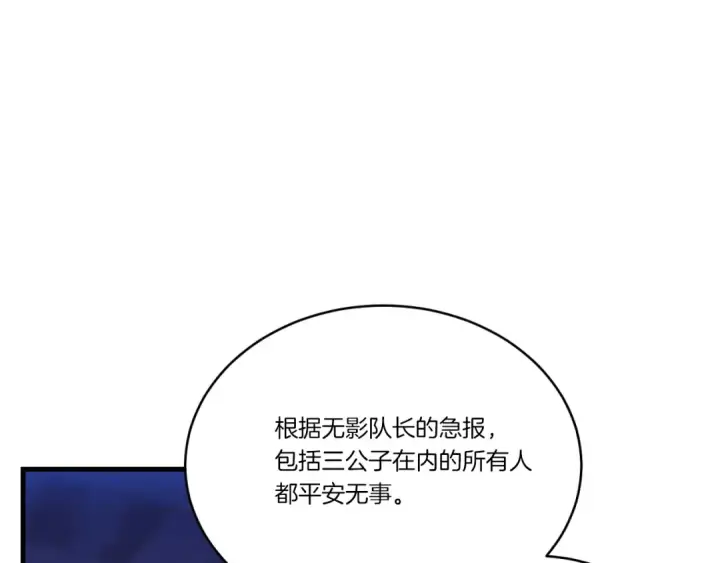 《飞雷刀》第171话 无差别攻击图217