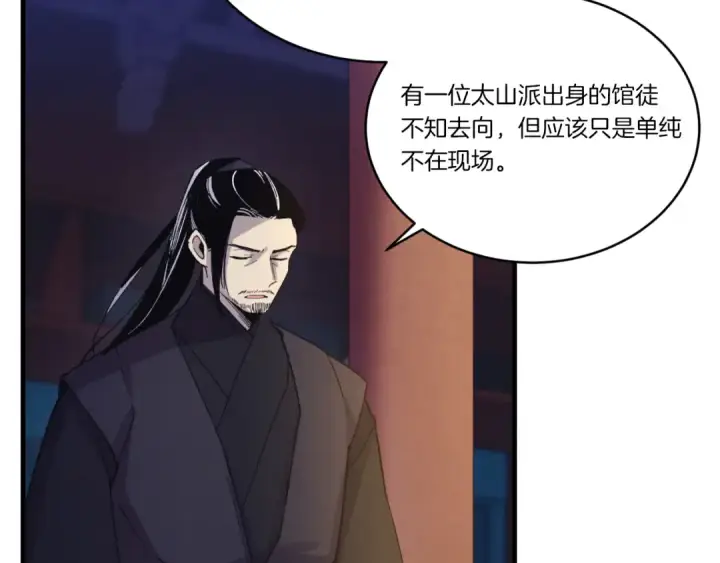 《飞雷刀》第171话 无差别攻击图218