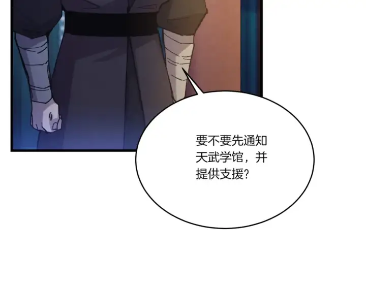 《飞雷刀》第171话 无差别攻击图219