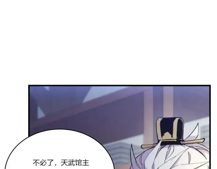 《飞雷刀》第171话 无差别攻击图220