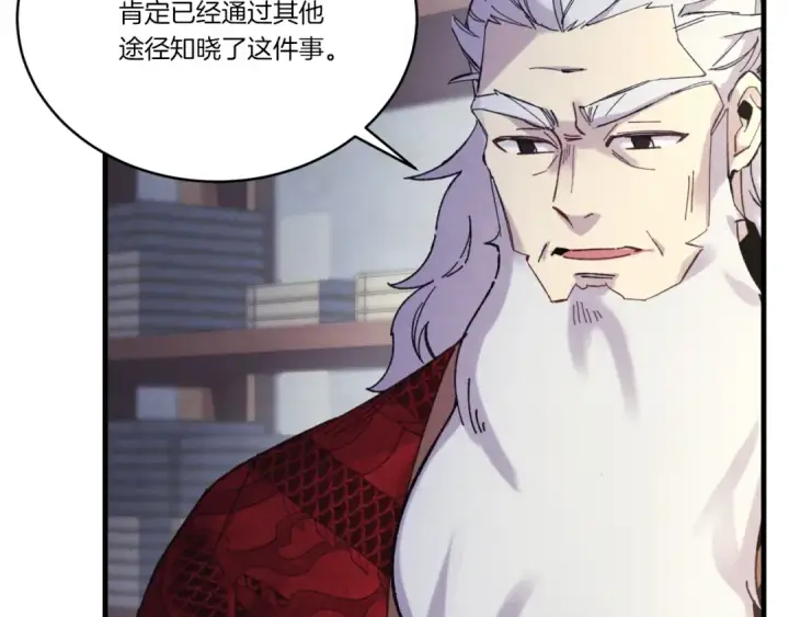 《飞雷刀》第171话 无差别攻击图221