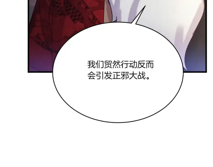 《飞雷刀》第171话 无差别攻击图222