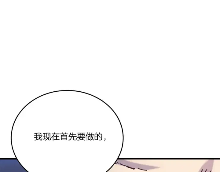 《飞雷刀》第171话 无差别攻击图223