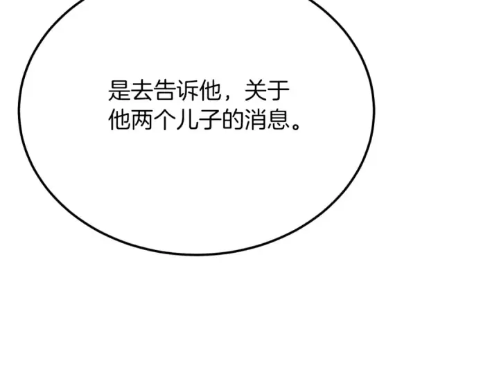 《飞雷刀》第171话 无差别攻击图225