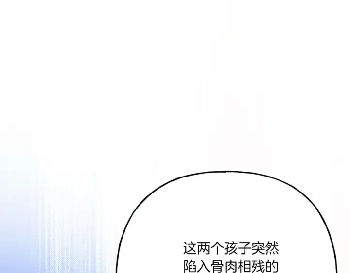 《飞雷刀》第171话 无差别攻击图227