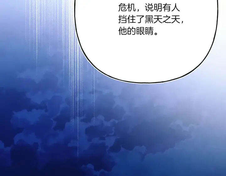 《飞雷刀》第171话 无差别攻击图228