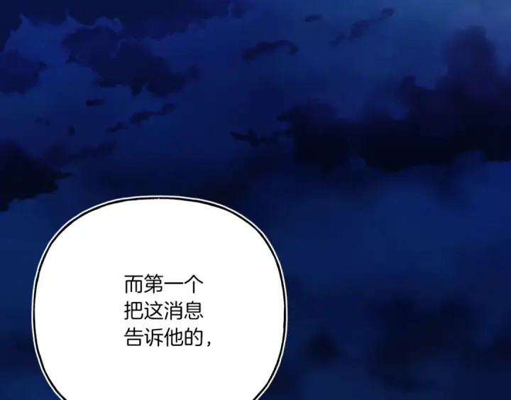 《飞雷刀》第171话 无差别攻击图229