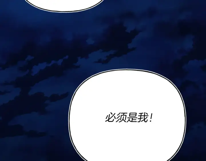 《飞雷刀》第171话 无差别攻击图230
