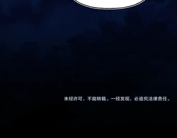 《飞雷刀》第171话 无差别攻击图231