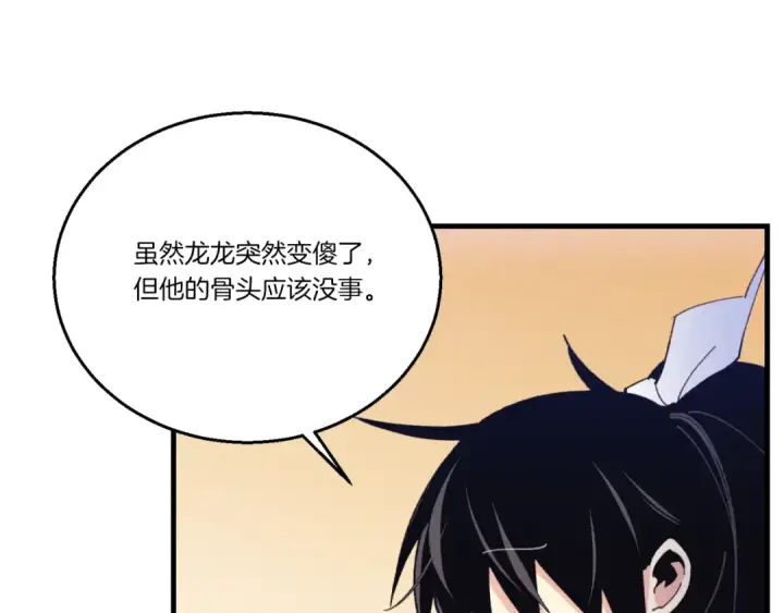 《飞雷刀》第171话 无差别攻击图60