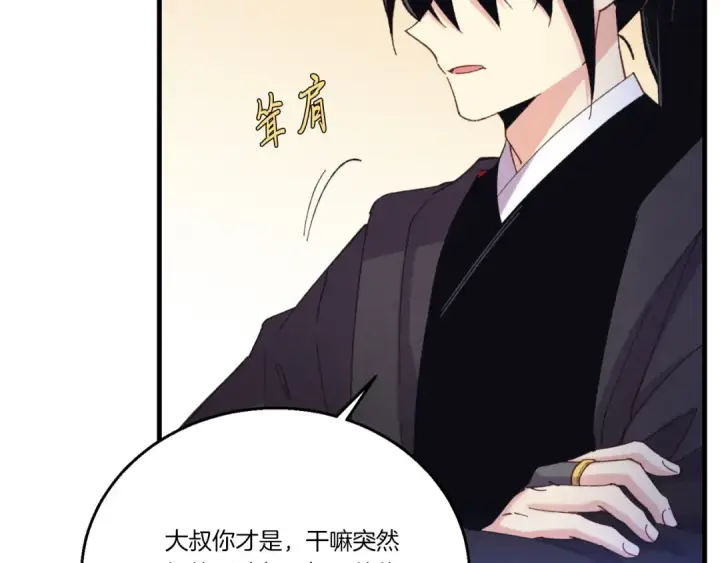 《飞雷刀》第171话 无差别攻击图61