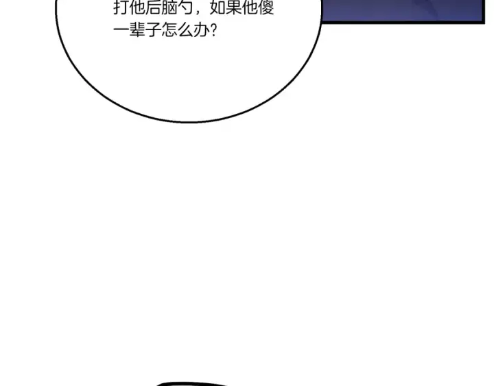 《飞雷刀》第171话 无差别攻击图62