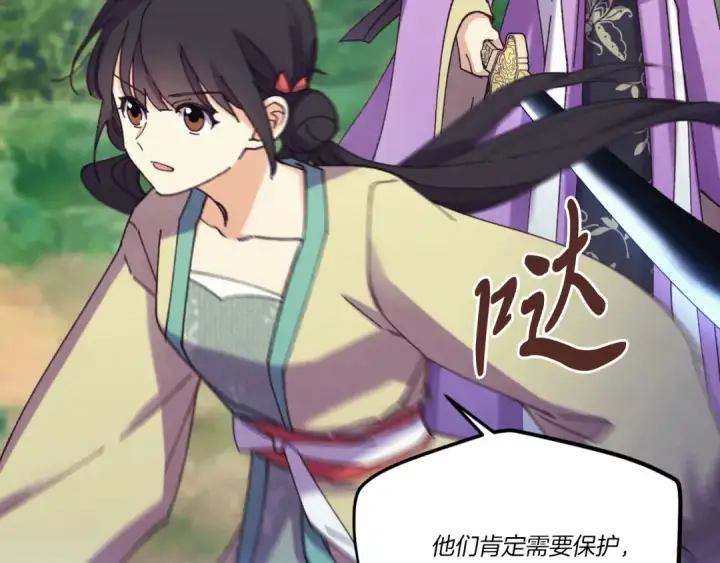 《飞雷刀》第171话 无差别攻击图65