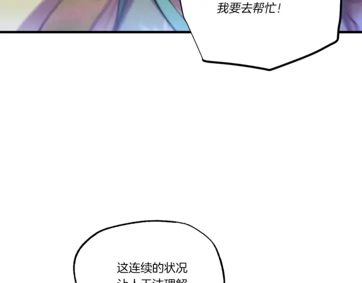《飞雷刀》第171话 无差别攻击图66