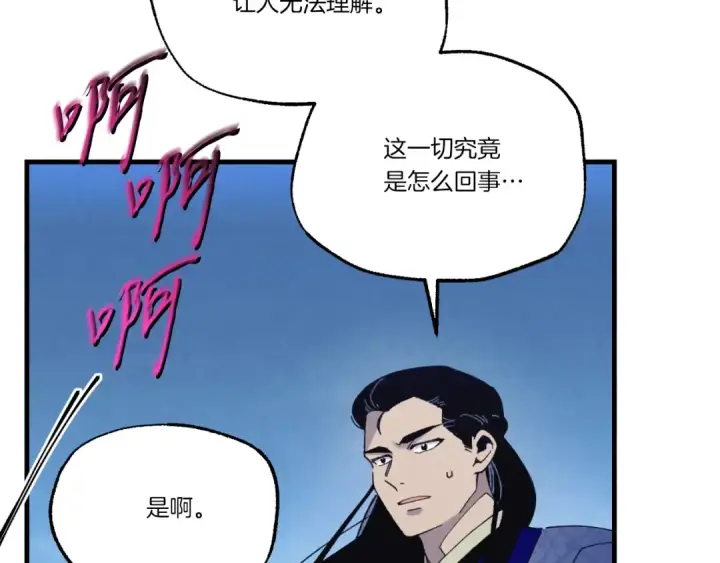《飞雷刀》第171话 无差别攻击图67