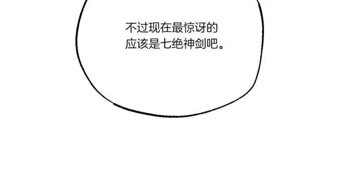 《飞雷刀》第171话 无差别攻击图69