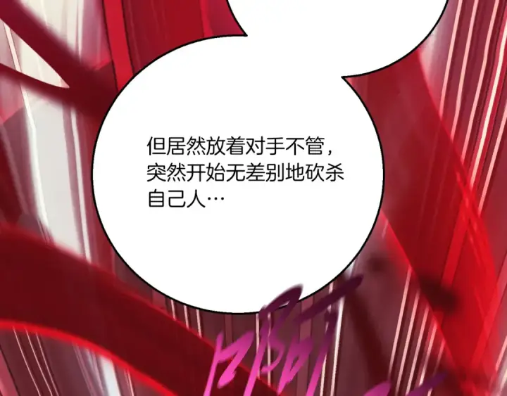 《飞雷刀》第171话 无差别攻击图75