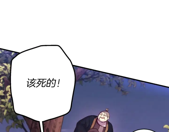 《飞雷刀》第171话 无差别攻击图83