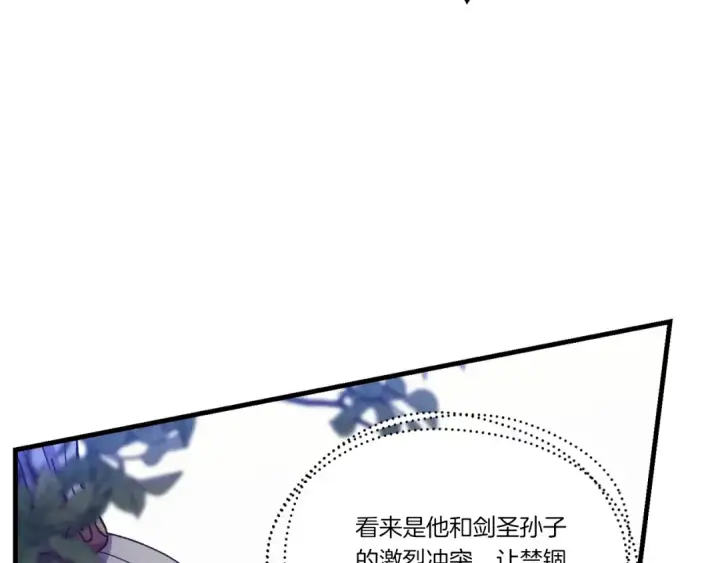 《飞雷刀》第171话 无差别攻击图86