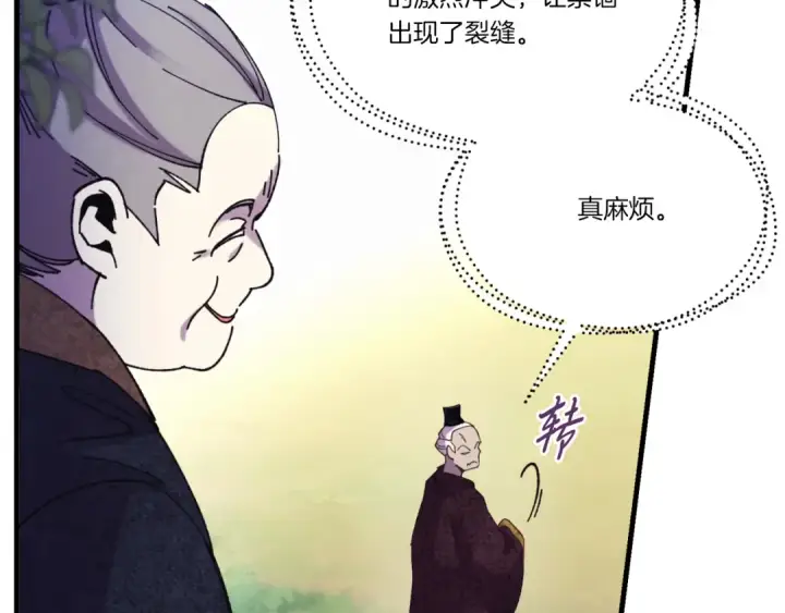 《飞雷刀》第171话 无差别攻击图87
