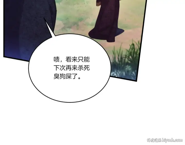 《飞雷刀》第171话 无差别攻击图88