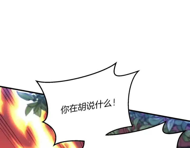 《飞雷刀》第171话 无差别攻击图89