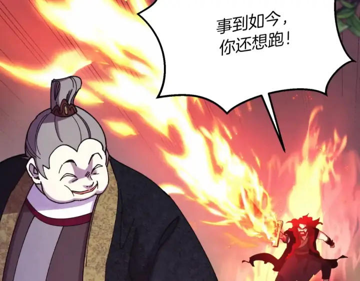 《飞雷刀》第171话 无差别攻击图90