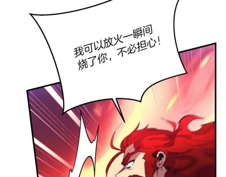 《飞雷刀》第171话 无差别攻击图93