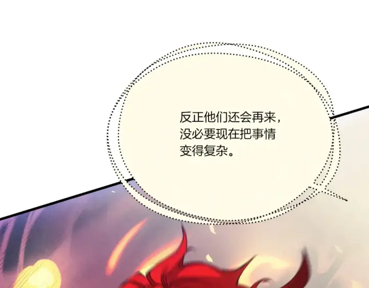 《飞雷刀》第171话 无差别攻击图97