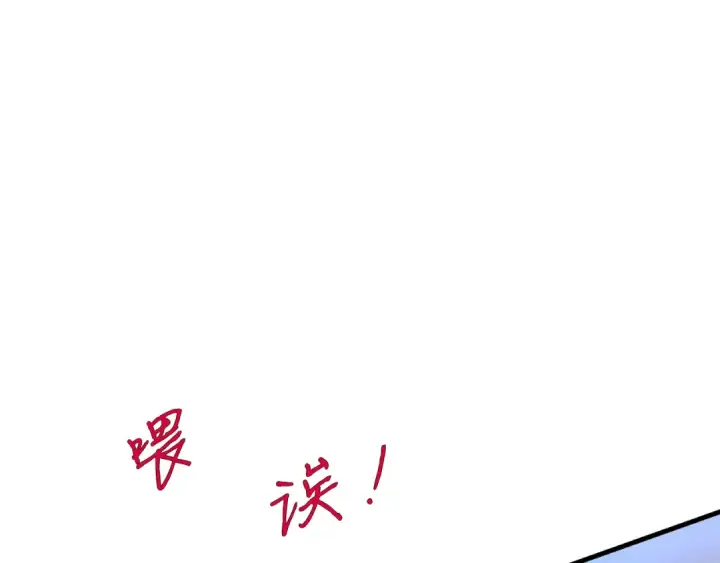 《飞雷刀》第172话 苏醒图101