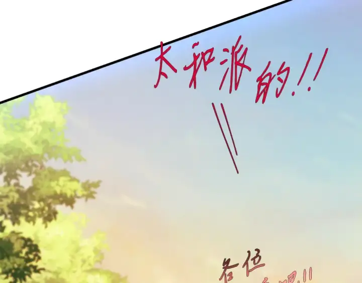 《飞雷刀》第172话 苏醒图102