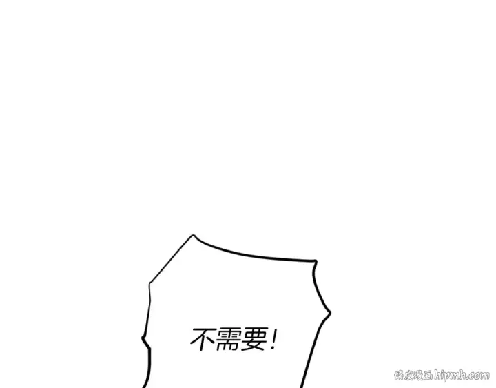 《飞雷刀》第172话 苏醒图104
