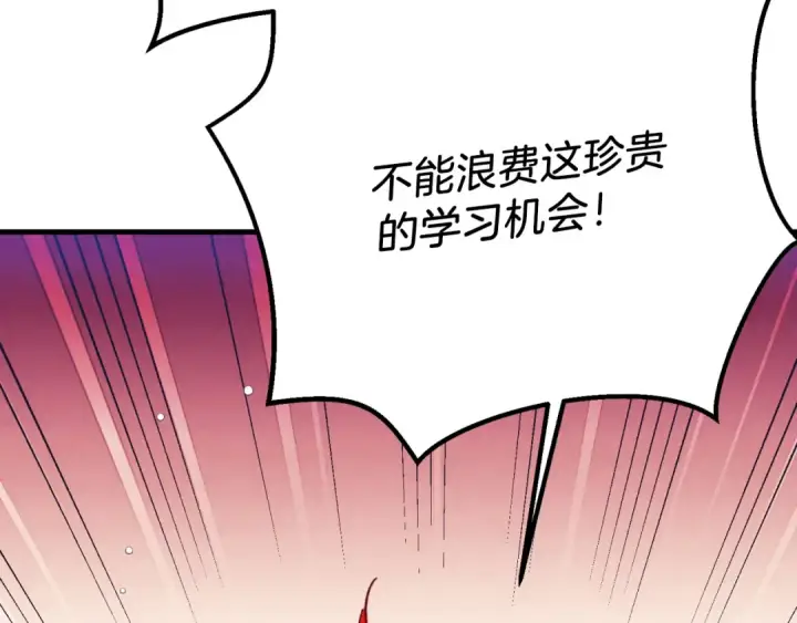 《飞雷刀》第172话 苏醒图110