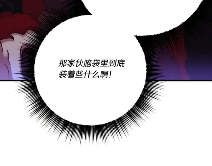 《飞雷刀》第172话 苏醒图113