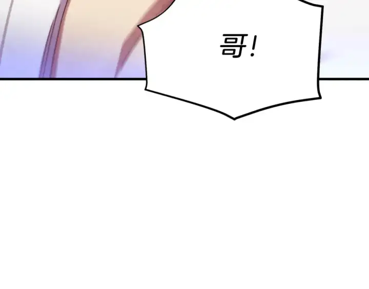 《飞雷刀》第172话 苏醒图123