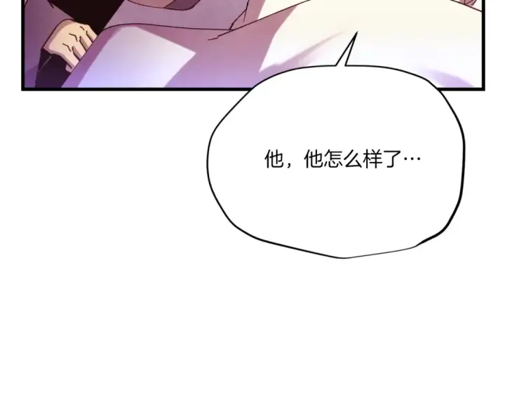 《飞雷刀》第172话 苏醒图126
