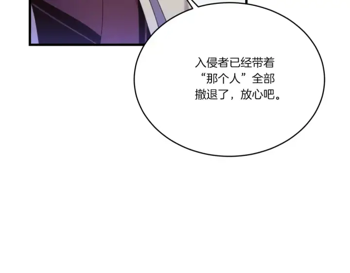 《飞雷刀》第172话 苏醒图130