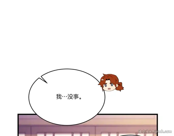 《飞雷刀》第172话 苏醒图136