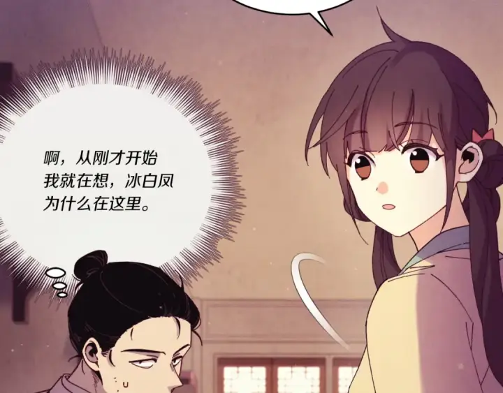 《飞雷刀》第172话 苏醒图140