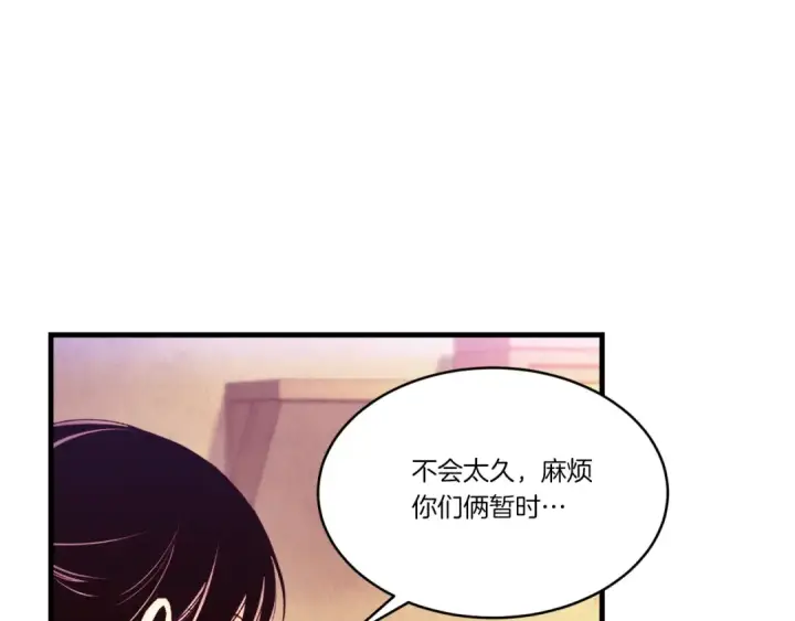《飞雷刀》第172话 苏醒图143