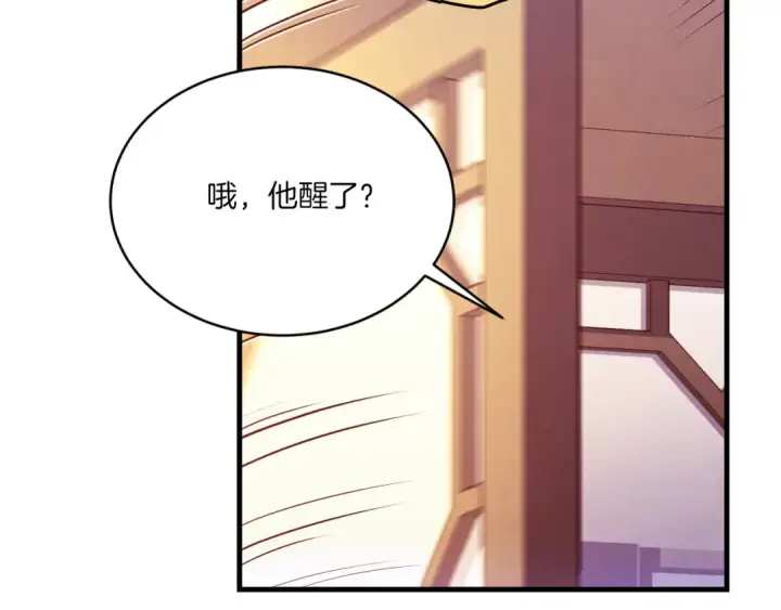 《飞雷刀》第172话 苏醒图146